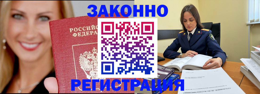 прописка в Тверской области